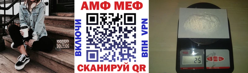Купить закладки  Мензелинск  Амфетамин 98% 