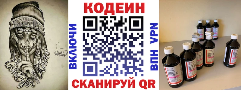 Купить закладки  Мензелинск  Кодеиновый сироп Lean Purple Drank 