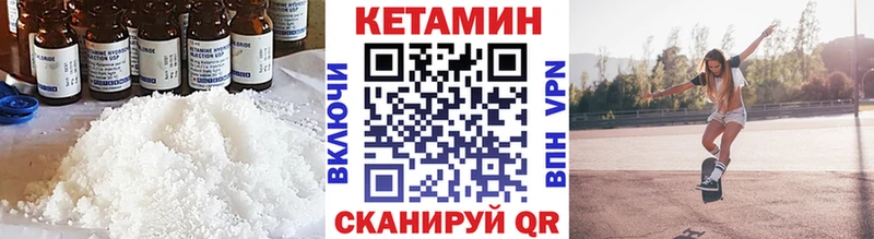 Купить закладки Мензелинск КЕТАМИН VHQ