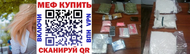 Мефедрон VHQ  Купить где  Мензелинск 