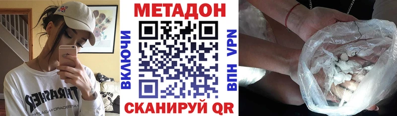 Метадон белоснежный  Купить  Мензелинск 