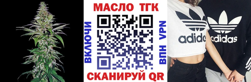 ТГК гашишное масло  Купить закладки  Мензелинск 